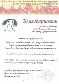 Вдохновение