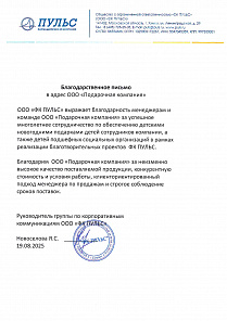 ФК Пульс