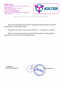 Колтер