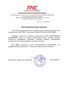 ТКС