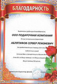 от Склмина Е.В