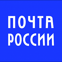 Почта России