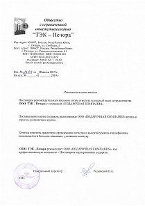 ТЭК Печора