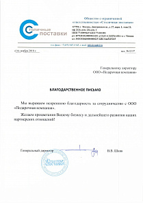 Столичные поставки